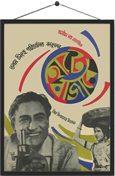 Haate Bazare